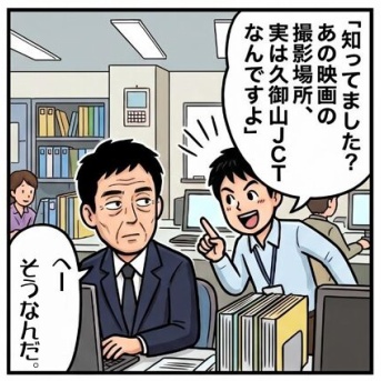 久御山ジャンクションの話はもうええでしょう