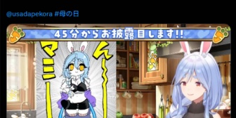 【ホロライブ】YouTube公式にも取り上げられるぺこらマミー『マミー、いつもありがとう。』【母の日】