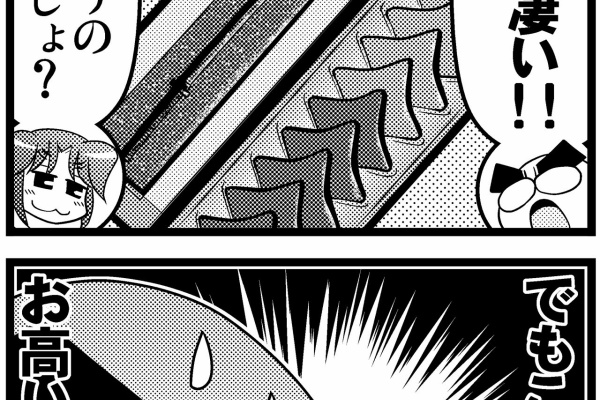 オタク父さんの日常 バレンタイン