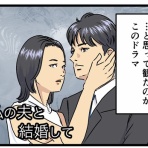 何の因果か、漫画オタ外国人と結婚してしまった。