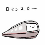 『脅かされるパーソナルスペース』の画像