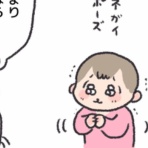 ケチャップとマヨ こどもを育てる