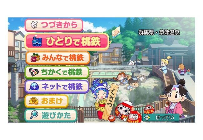 【画像】「桃鉄」最新作、見るも無残な姿に変わり果ててしまう……