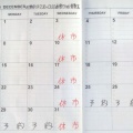 2025年11月•12月のカレンダー。※12月から、又、少し、価格改定させていただきます。御迷惑御掛けして申し訳ございません。
