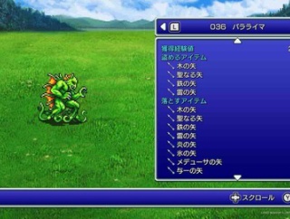 FF3 ピクリマ　カナーンの町〜ネプトの神殿まで行ったところまでの話し（魔法の使用回数で手こずった + 寄り道）