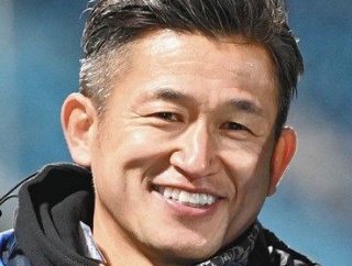 【朗報】キングカズさん…とんでもない記録を更新してしまうｗｗｗｗｗ