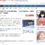 ママチャリのサドル5800個盗んだ男、サドル保管する貸倉庫に月10万円かけていた
