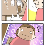 旦那の無意識の行動、コレあるある？？？？