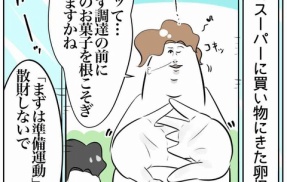 反省！ドキドキ子供会！【後編】