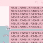 母親に「死ね死ね死ね死ね死ね」と連投LINEを送りまくっていた娘さん、母親から会心の一撃を貰って終わるｗｗｗｗｗ