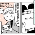 すーちゃん、中学校を卒業しました【前編】