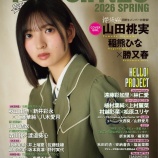 『[ニアジョイ] 本日(3月31日)「TopYell NEO 2026SPRING」に、大西葵・山野愛月が掲載』の画像