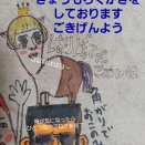 ハリボテでごめんね