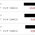 預金を引き落とす謎の人物「ヤマハゲ　ツシヤ」→履歴を確認したら……