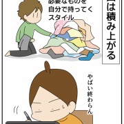 怖かった…妖精からのメッセージ