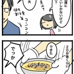 おゆだより 〜とある日中夫婦の日常〜