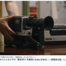 【お知らせ】スペシャルドラマ「新年早々 不適切にもほどがある！～真面目な話、しちゃダメですか？～」に当館収蔵品が登場します！