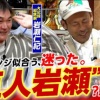 岩瀬仁紀さん、逆指名で阪神と日本ハムを断って中日に入団していたｗｗｗｗｗｗｗｗ