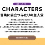 ドラクエモンスターズ4「実はビアンカとフローラは小さい頃に出会ってて仲良かったんですw」