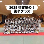 道真会館 松本道場 公式ブログ！