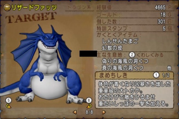 ドラクエ10 残念魚の気の向くままにふらふらと 赤熱の荒野 ドラクエ10 残念魚の気の向くままにふらふらと 赤熱の荒野