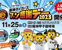 【朗報】年に一度の祭が開催決定！！めちゃくちゃ楽しみなんだがｗｗｗｗｗ