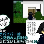 メンコスケダモノ (猫3匹とゲーマーのもふもふ生活漫画絵日記)