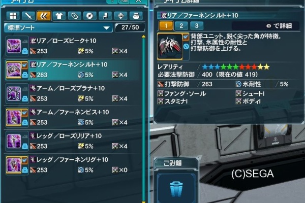 スーとキャス子とpso2と 11ユニット