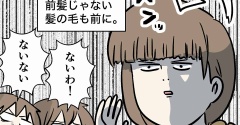 多くの前髪を作ってアンテナを立てまくった歴史を持つ元女子高生の話