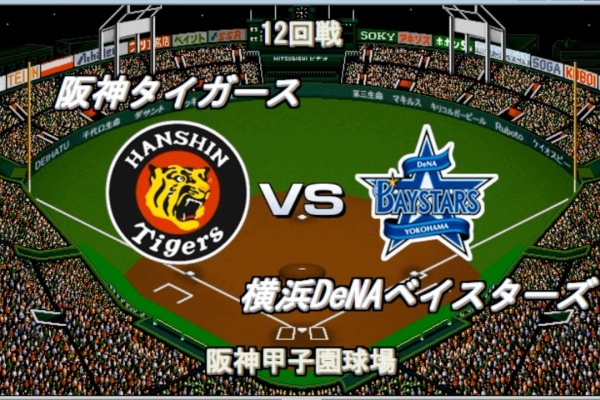 ベストプレー・プロ野球′OO(未開封) Yahoo!オークション -「ベストプレープロ野球」(コンピュータ