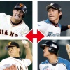 結局巨人大田公文、ハム吉川石川のトレードはどっちが得したんや？