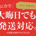【12/31まで営業】年末の延長営業が決定しました！