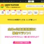 『24時間テレビ』チャリティーマラソン、危険すぎると医師が警告！「市民ランナーが熱中症で死に至ることも」「やめるべき」