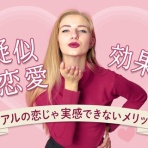 コロナで全てを失い奇跡の復活　節約系フィリピンブロガー　横田八郎