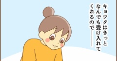 なんでも受け入れてくれるので