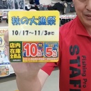 松前店インスタグラム動画ご覧ください