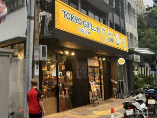 【Tokyo Grill 31 炉庵離れ】　at　Sukhumvit Soi31　〜深夜3時まで楽しめる絶品！焼肉＆韓国料理〜　PR