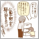 秋の校外学習🍁