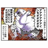 べじべじ旅行記【長崎編9】