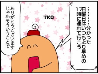 息子よ、父に何を思う-6-映画当日