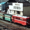 卒業旅行で立ち寄った井笠鉄道と下津井電鉄