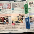 群馬銀行:カタログギフト 2026年3月権利(8334)・群馬県特産品中心で種類も豊富