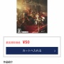 【超悲報】サービス終了が決まった『バビロンズフォール』さん、買取価格◯十円ｗｗｗｗｗｗｗ