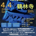 仁科カオル の YAH! YAH! YAH!