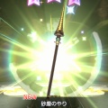 ふくびきで獲得した装備集