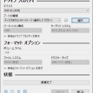 外付けディスクへのFreeBSD13.5のインストール(その1)