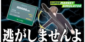 【にじさんじ】融資に逃げられた社長が復讐に燃えるスーパー経営