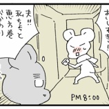 『おかわり！恵方まき！！』の画像