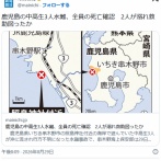 【鹿児島】いちき串木野市の中高生3人水難、全員の死亡確認　兄弟2人が溺れ救助図ったか