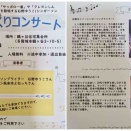 【よねっち東北遠征2025】